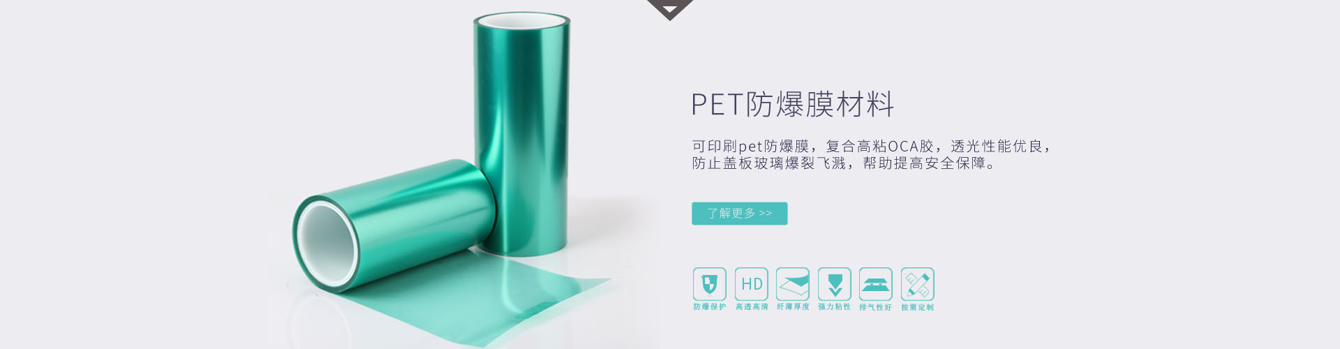PET秋葵视频app官方下载-防爆保护膜
